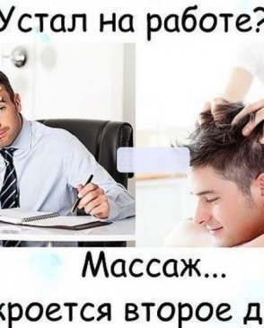 МАССАЖ+ЛИНГАМ, 39